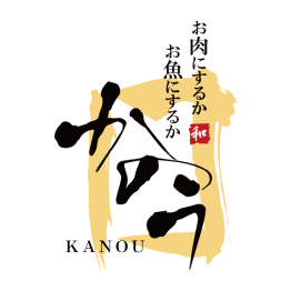 お肉にするかお魚にするかかのう