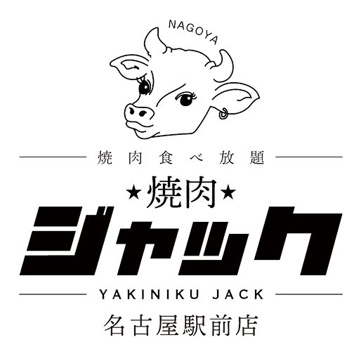 焼肉ジャック名古屋駅前店